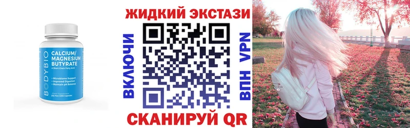 БУТИРАТ жидкий экстази  Купить где  Ялта 