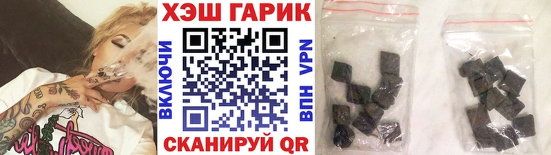 Купить закладки  Ялта  ГАШИШ гарик 