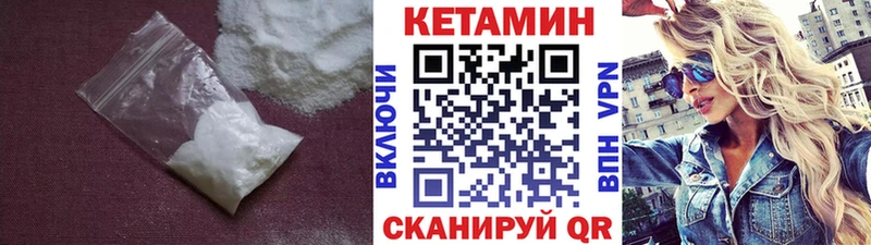 Кетамин ketamine Купить Ялта
