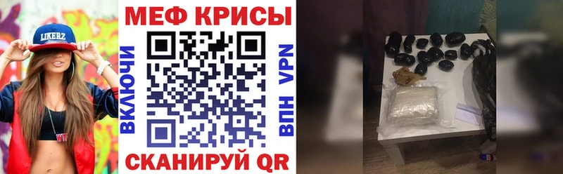 Мефедрон мяу мяу Купить где Ялта