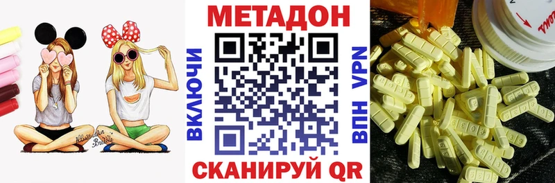 Купить  Ялта  МЕТАДОН кристалл 